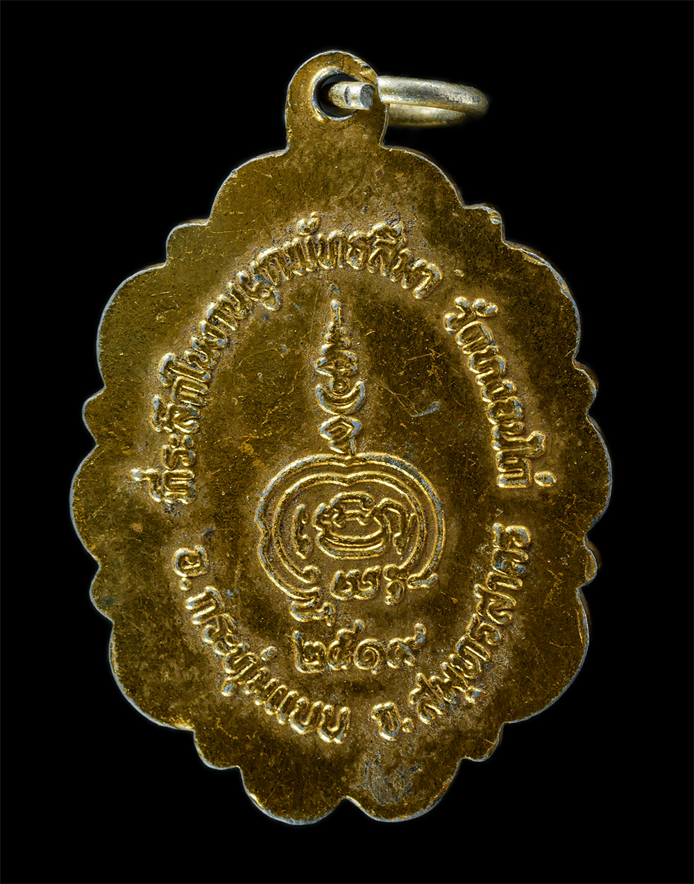 21Oct25 (190)p.jpg - ล็อกเก็ตพระครูไสว อนุภาโส วัดหงอนไก่(วัดราษฎร์บำรุง) ต.คลองมะเดื่อ อ.กระทุ่มแบน จ.สมุทรสาคร งานผูกพัทสีมา วัดหงอนไก่ ปี2519  | https://kamulet.in.th